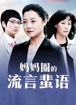 麻豆传媒 MDSR0002-2《性工作者》EP2 AV女优的真情告白-夏晴子 [1V863M]